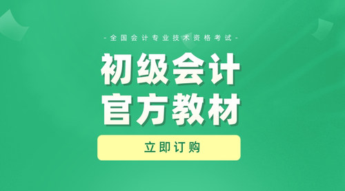 2026年初級(jí)教材.jpg