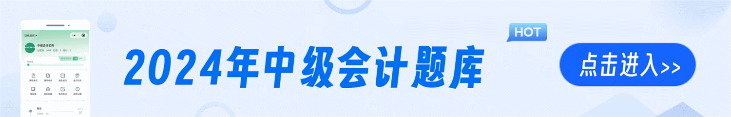 2024年贵州省中级会计考试题库