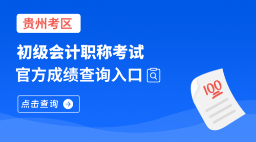 贵州 (1).png